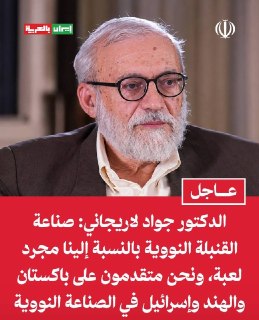 מחמד לאריג'אני, יו"ר המכון האיראני למחקרי מדעים, ואחיו של עלי...
