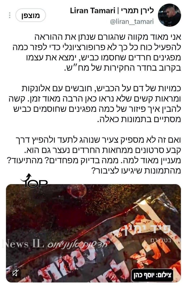 החונטה השקופה:...