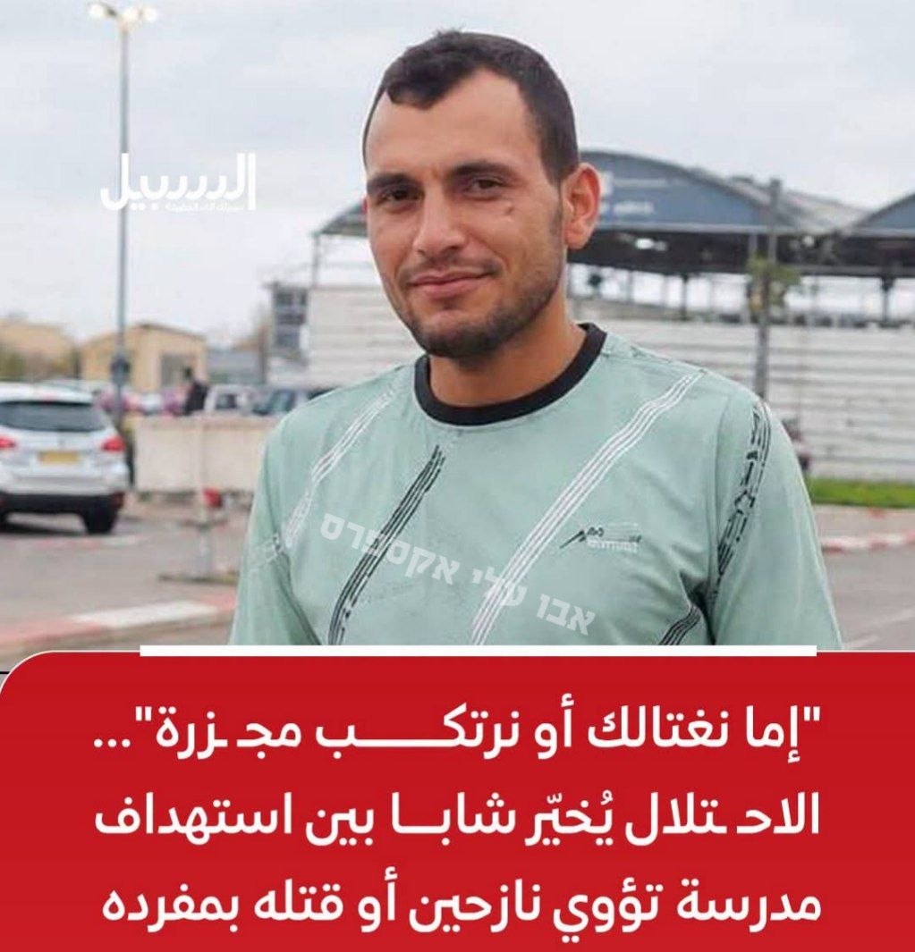 "תעלה על הגג ונחסל רק אותך"...