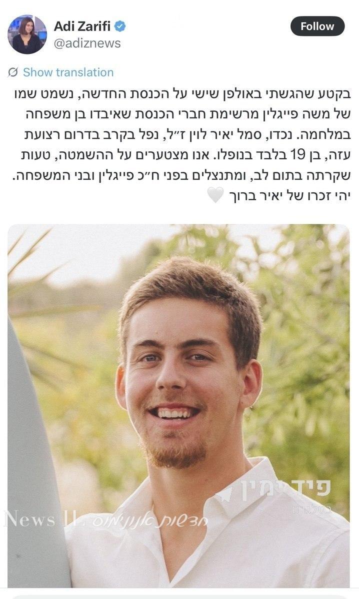 למה היא מחקה את הציוץ?...
