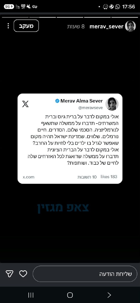 אשת התקשורת מירב סבר שהייתה במשך שנים כתבת ביתד נאמן העלתה...
