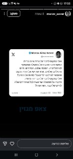 אשת התקשורת מירב סבר שהייתה במשך שנים כתבת ביתד נאמן העלתה...