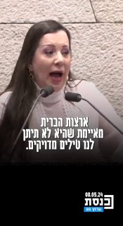 ארה