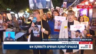 דודתם של החטופים על הירידה הדרמטית בסיקור התקשורתי:...