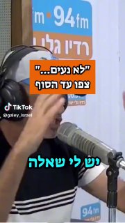 אסור לכם לפספס את זה!! 