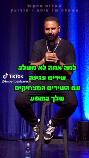 השאלה של סימה ממודיעין מחר פתח תקווה היכל התרבות🙏