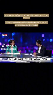 בעולם צריכים להבין שצה"ל זה לא צבא של יהודים שנלחמים...