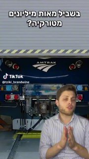 חברת הרכבות הגרמנית תחרים את ישראל? 