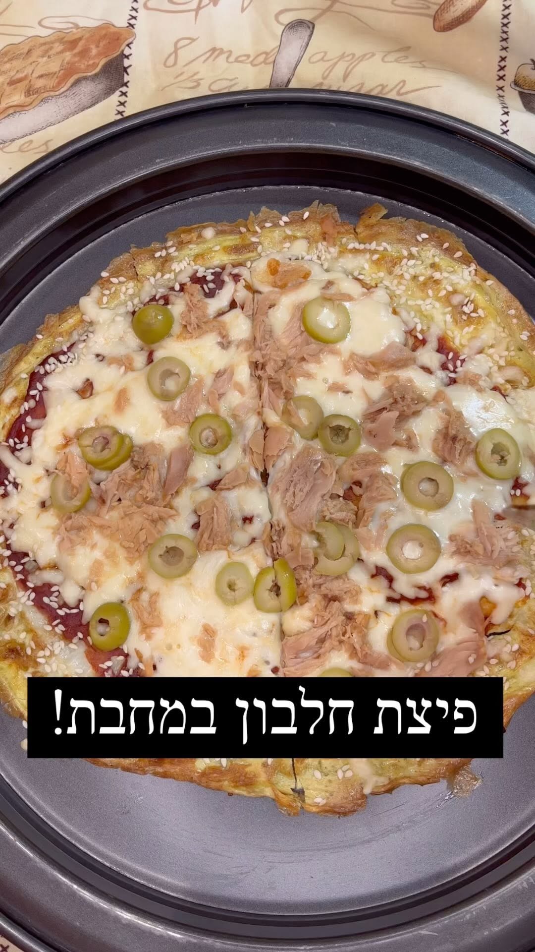 פיצת חלבון במחבת!...