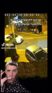 סרטון לתושבי גבעתיים והסביבה מכירים את הבחור הזה? ידידי חיים...