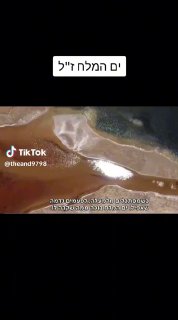  הים הולך ונעלם......