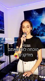 הוכחה לזה שאתם מזדקנים 😉 