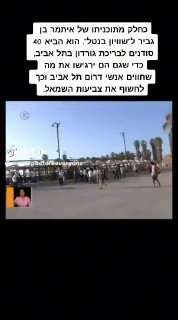 זיכרונות מהעבר: בן גביר הביא סודנים לבריכת ה"צפונים",...
