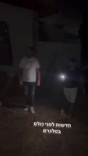 גז מדמיע, אבנים וענפים מושלכים כעת על הורים מגן אילנה קובר...