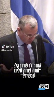 ערוץ כנסת (@knessettv): ״השר יריב לוין על הסתדרות הרופאים: "תתארו...