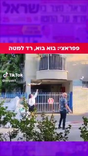 נתפס (@nitpas1): ״פפראצי בפלורנטין: מקורי - נתפס....