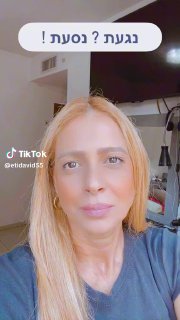 אתי דוד (@etidavid55): ״נגעת ? נסעת ! נשואים ואיפשרתם לאשה או גבר אחר...