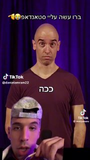 Daniel Amram (@danielamram22): ״מוטי אהרונוביץ האחד והיחיד גבירותיי...