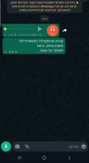 שיחה שהתקבלה במשטרת לוד עושים צחוק..בושה תשמור על עצמך......