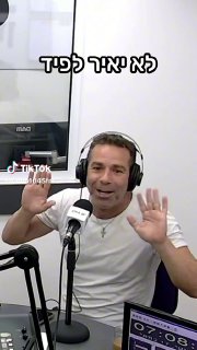 דומינגז מגיב על התוכנית הכלכלית של יאיר לפיד, חכו...