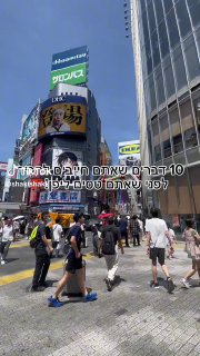 Shaked Ohayon (@shakishakk): ״פעם ראשונה ביפן🥹🥹 