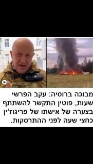 התגעגעתם לפוטין?...