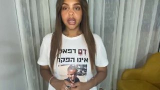 הערב 18:00 הפגנה בקפלן - דם רפאל אינו הפקר...