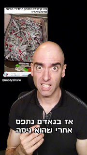 מבריח רולאפ ...