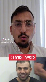 אריאל עידן - כתב ערוץ 14 בדרום (@arielidan1414): ״קוטייר עודה ושבס...