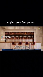 הארמון של ולדימיר פוטין חלק 4...