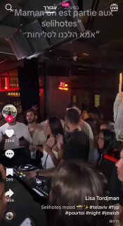 זה סליחות? 👀...