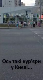 שליח רגיל בקייב🙃...