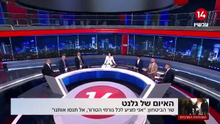 הלל ביטון רוזן ערוץ 14 ...