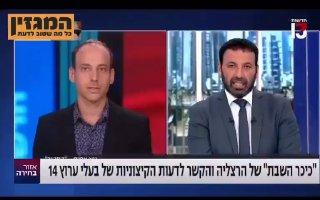 ‏הקטע שרביב דרוקר חוטף מקלחת צוננים מאריאלה שטרנבוך, שמזכירה...