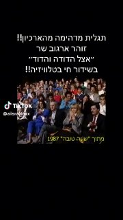 תגלית מדהימה מהארכיון!! זוהר ארגוב שר ״אצל הדודה והדוד״...