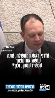 ערוץ כנסת (@knessettv): ״ולדימיר בליאק מזכיר את איציק מרדכי:...