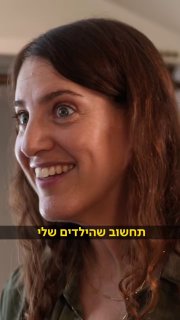 כאן חדשות (TikTok)...