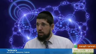למה אלוקים נקרא בלשון רבים - הרב אליהו עמר...