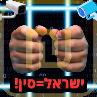 עוד צעד קיצוני בדרך להפוך אותנו לסין...