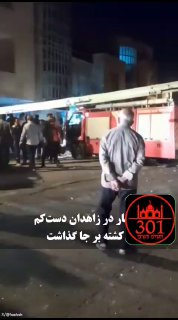 איראן: הפיצוץ בזאהדן במרכז המחוז סיסטאן ובלוצ'סטאן גרם למוות...