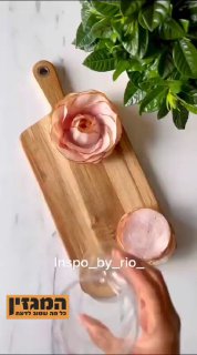 כך תעצבו ורדים מפסטרמה...