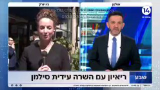 השרה סילמן על המפגינים בארה