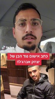 כתב אישום נגד הבן של יצחק אברג& 