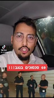 אריאל עידן, ערוץ 1460 סכסוכים פתוחים במגזר הבדואי בנגב בהם 21...