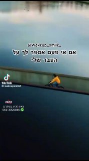 סרטון מוטיבציה מחזק