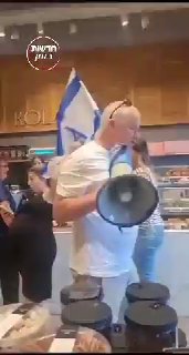 מדינה בהפרעה...