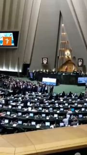 פרלמנט איראן בקריאות מוות לישראל!! מוות לארצות הברית!!!...