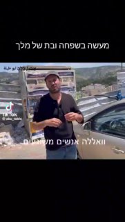 אבו טבלה - מעשה בשפחה ובת של מלך...