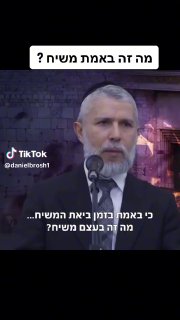 אמונה וביטחון 🙌🏻❤️ (@danielbrosh1): ״השיעור מוקדש לעילוי נשמת ...
