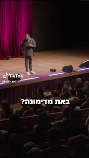 Adir_Miller (@adir.miller): ״כשאתה מפורסם רצים עלייך סיפורים… 